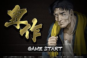 「卑作(ひさく)」レイプゲーのプレイレビューと評価[無料エロゲー]