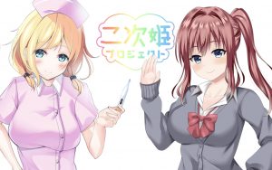 「二次姫プロジェクト」無料エロゲー徹底レビュー[エロ画像]