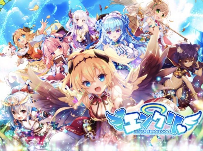 エンジェリックリンクRのエロ画像・エロ動画まとめ[エロゲーレビュー]