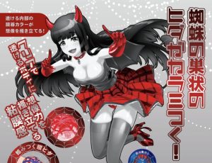 [筆者のオナニー環境紹介]オナホ・ローションおすすめまとめ