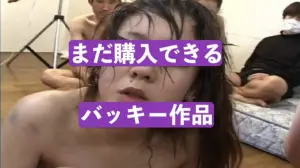 現在も購入・視聴できるバッキーAVをまとめて公開[変態志向]