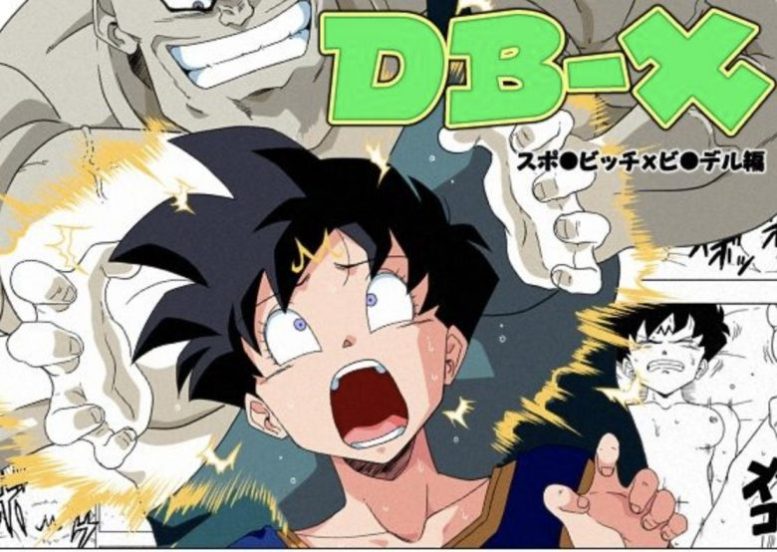 「ドラゴンボールエロ漫画」ビーデルが強化スポポビッチに洗脳レイプ