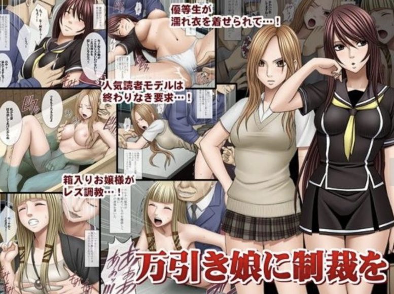 万引き娘に制裁を