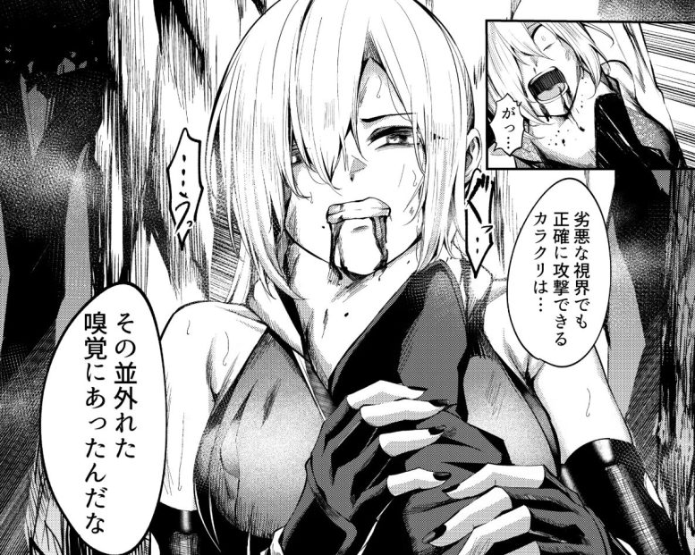 くノ一 拷問エロ漫画