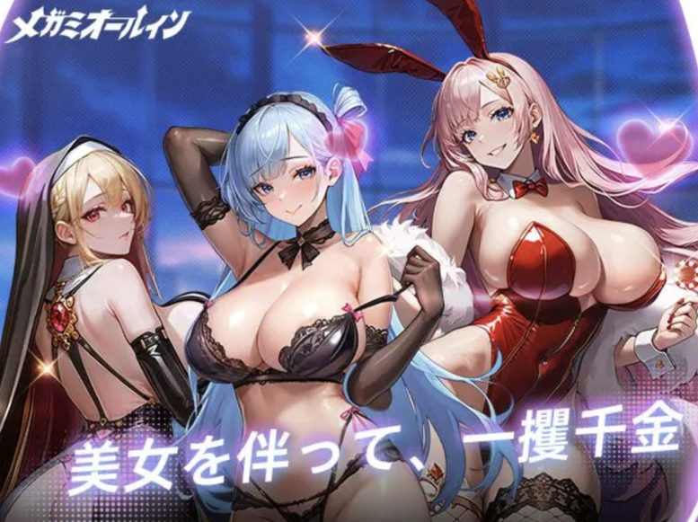 メガミオールイン エロ