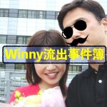 【無修正】神田修＆『石川早苗』Winny流出エロ画像まとめ