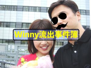 【無修正】神田修＆『石川早苗』Winny流出エロ画像まとめ