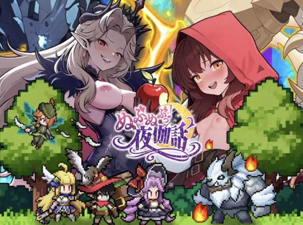 ぬぷぬぷっ！夜伽話 レビュー