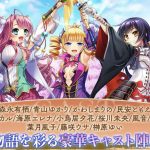 『恋姫†大戦 PREMIUM』レビュー！エロの完成度が異次元！断面図＆アニメーションが話題の抜きゲー