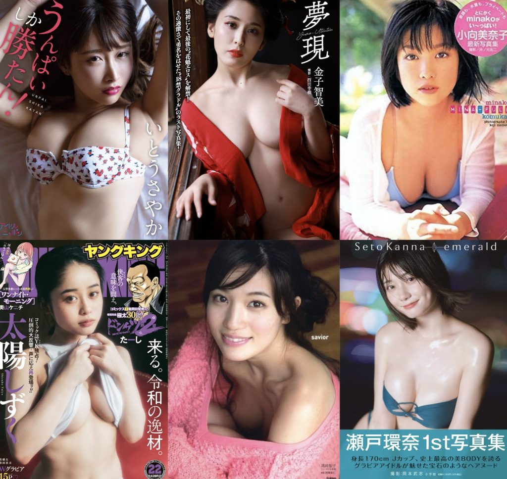 グラドル AV堕ち情報